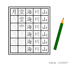 小学1年生の壁 カタカナ 漢字をどのように練習すればよいのか なっつだぜ